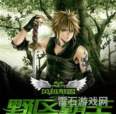 LOL:野区之神(英雄联盟之野区霸主)