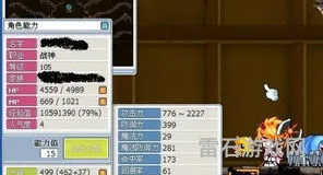 冒险岛085比079多了什么(冒险岛079战神)