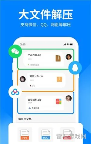 ZArchiver官方下载(安卓免费的解压软件)