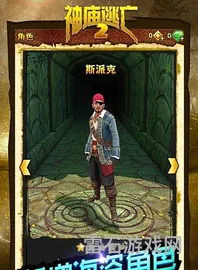 神庙逃亡4(神庙逃亡二电脑版安装)