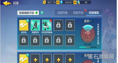 街头篮球sg专属技能训练(街头篮球小前锋连招)