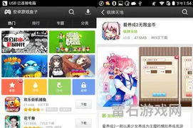 无限内购版游戏(爱养成无限金币版安装)