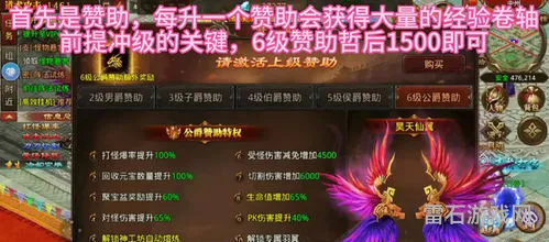 传世八荒主宰(传世加强版攻略)
