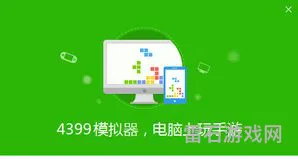 4399手游盒子下载(4399手游模拟器)