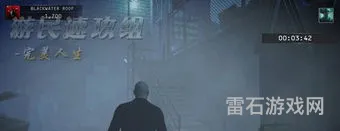 《杀手5赦免》图文攻略(杀手5赦免秘籍)
