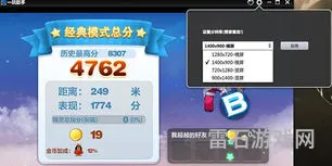 天天酷跑兑换页面(天天酷跑电脑版和手机版通用吗)