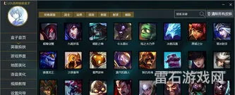 现在LOL换肤用什么(lol盒子换肤)