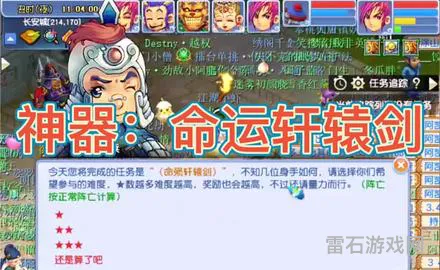 梦幻西游神器轩辕剑之陨(命殒轩辕剑攻略)