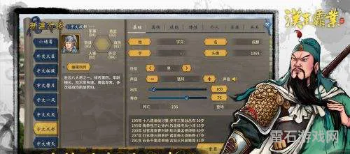 三国霸业安卓版下载(汉末霸业免付费完整版)