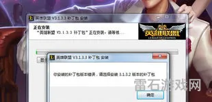 lol更新失败,文件或文件夹结构损坏(lol补丁包版本错误)