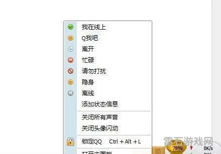 qq登录网页版(qq2014旧版本安装)