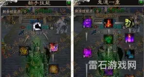 鬼道新版推荐加点(诛仙鬼道技能怎么加点)