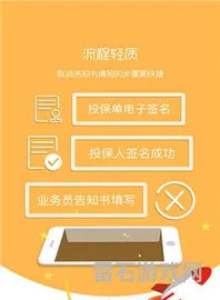 中国人寿保险国寿e店下载(国寿e店网络版)
