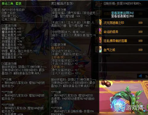 dnf各职业100级毕业装备排名