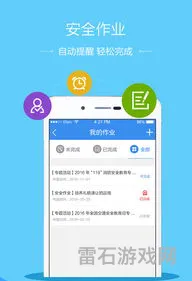 安全教育平台的重要性(安全教育平台官方登录入口)