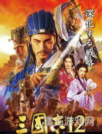 三国志14如何在手机上玩(三国志12手机版ios)