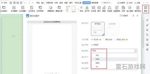 免费音频转换mp3的软件(格式转换软件哪个好用)