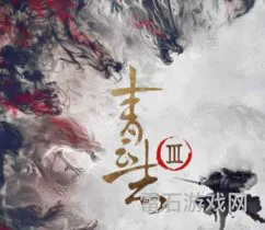 青云志3官宣上映时间(青云志3最新消息)