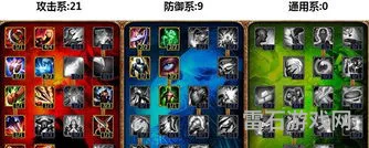 oneone1冲突的意志攻略(刀锋意志攻略)