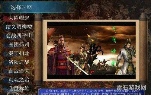 三国群英传3手机版(三国群英传7电脑版免费)