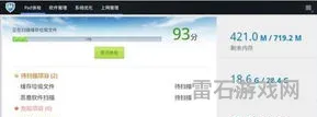 免费下载腾讯wifi管家(免费腾讯手机管家)