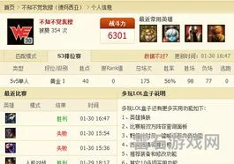 国服rank排行榜网址(lolrank分查询)
