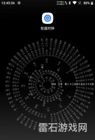 免费时钟锁屏壁纸(罗盘时钟屏保)