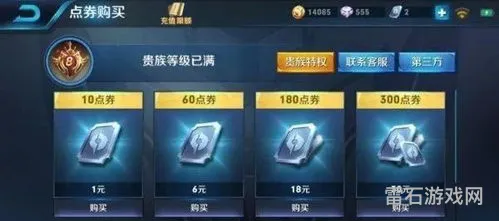 王者荣耀贵族10充值价格(王者v10要充多少钱)