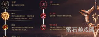 LOL符文大全(英雄联盟惩戒之箭符文)