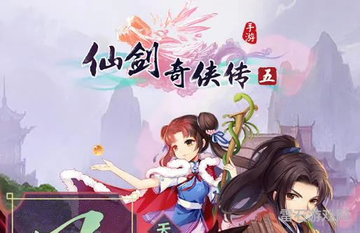 仙剑奇侠传手游隐匿之境(仙剑奇侠传5兑换码)