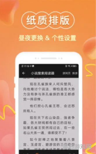全网免费无广告小说软件(免费小说阅读器)