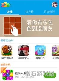 最新手机游戏推荐(3366小游戏有哪些)
