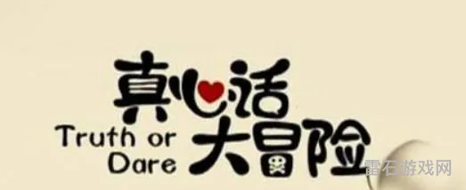 比较污的真心话怎么问(真心话问题500个刺激)