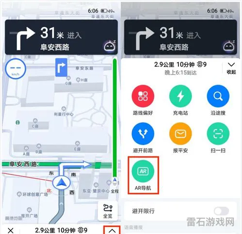 高德AR导航下架了(高德地图ar导航)