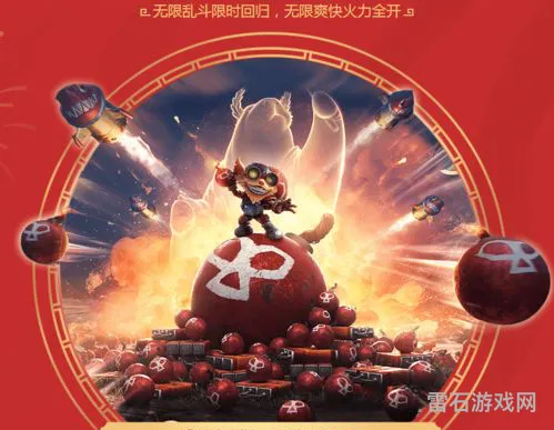 无限火力最新消息(2022年春节无限火力)