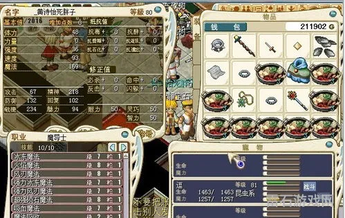 17173魔力宝贝攻略(魔力宝贝怀旧练级)
