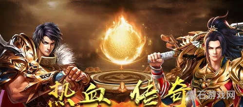 热血传奇盛大官方网站(热血传奇归来)