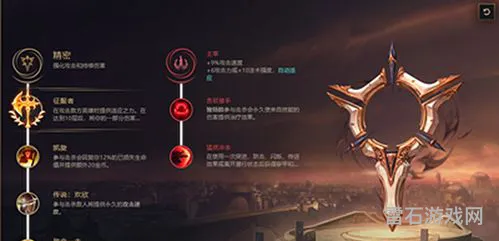 火男符文(布隆符文s11)
