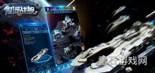 星际战舰游戏官网(银河战舰手游官网)