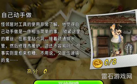 整蛊邻居出3了吗(邻居整蛊游戏)