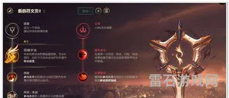 刀锋之影官网(刀锋之影打野符文)