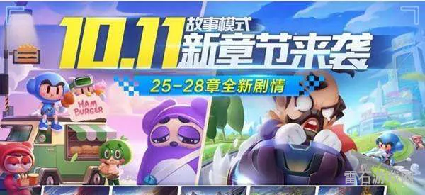 跑跑卡丁车故事模式50-3怎么过
