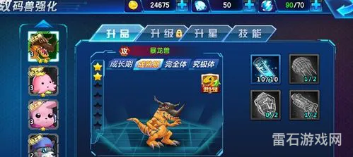 数码宝贝大冒险PSP游戏(psp数码宝贝大冒险攻略)