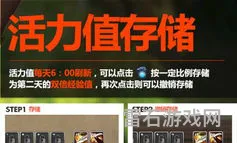 剑灵活力值刷新时间(剑灵活力值怎么不恢复)