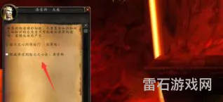 熔火之心传送门任务流程带图(熔火之心入口在哪)