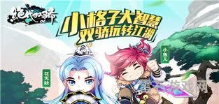 新绝代双骄手机移植版(新绝代双骄java游戏)