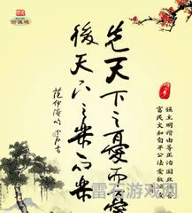 先天优而优后天乐而乐的含义(先天下之忧而忧)