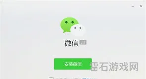 wechat安卓版下载(微信客户端免费)