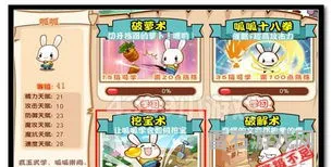 洛克王国呱呱挖宝术手套在哪里制作(洛克王国挖宝术解析)