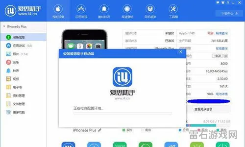 iphone 爱思助手(爱思助手苹果版安装)